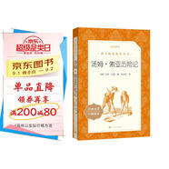 湯姆索亞歷險記 語文閱讀推薦叢書 六年級下 必讀 小學名著閱讀課外書目 正版原著完整無刪減 馬克吐溫 暑期閱讀 課外閱讀 學生閱讀）人民文學出版社