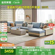 全友家居 家用布藝沙發(fā)現(xiàn)代簡(jiǎn)約大戶型L型沙發(fā)貴妃沙發(fā)家具客廳實(shí)木架