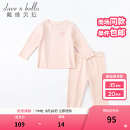 戴維貝拉（DAVE＆BELLA）兒童內(nèi)衣套裝男童德絨睡衣女童家居服中大童秋衣兩件套秋裝新款 淺粉色【DBJ20266-K】 100 cm（建議身高90-100cm）