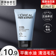 歐萊雅（L'OREAL） 男士洗面奶氨基酸潔面乳水能保濕凈油潔面啫喱男補(bǔ)水保濕控油 水能保濕凈油潔面啫喱50ml