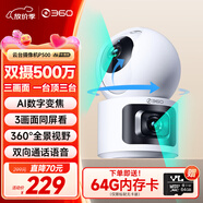 360智能攝像頭P500 雙攝版 雙500萬高清攝像頭家用監(jiān)控手機遠程監(jiān)控器360度夜視全景嬰兒寵物看護
