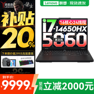聯(lián)想拯救者Y7000P 2025補貼電競游戲筆記本電腦r Y9000P同性能5070獨顯旗艦酷睿i9可選 i7-14650HX 32G 1T 5060 升級 16英寸高刷電競屏｜2.5K高清