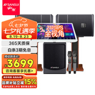 山水C52點(diǎn)歌機(jī)家庭ktv音響點(diǎn)歌機(jī)套裝全套功放家用k歌卡拉OK觸摸屏全視角五合一功放混響一體機(jī) 臺(tái)式21吋全視角+雙麥+10吋對(duì)箱+10吋炮+木架 【山水專注音響數(shù)十年】【聯(lián)系客服有好禮】