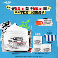 科顏氏（Kiehl's）全新第三代高保濕面霜50ml保濕乳液護(hù)膚品禮盒生日禮物