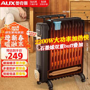 奧克斯（AUX）【石墨烯速熱】取暖器/取暖器家用/取暖電器/電暖器/電暖氣片烤火爐油丁電暖爐13片石墨烯電熱油汀