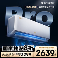 格力空調(diào) 1.5匹云佳pro 新一級能效 變頻冷暖壁掛式臥室掛機(jī) 新品升級 省電空調(diào) KFR-35GW/NhMa1BG