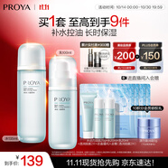 珀萊雅（PROYA）水動力護膚品套裝女補水保濕水乳套裝面霜送女友生日禮物 【兩件套】水+乳