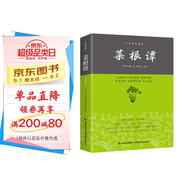 菜根譚/中華經(jīng)典藏書