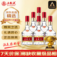 五糧液 第八代普五 2020年 濃香型白酒 52度 500mL*6瓶 整箱裝 陳年老酒 【原廠原箱】