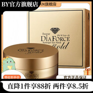 REARAR DIA FORCE GOLD【官方店鋪】韓國貴婦眼膜貼眼保濕眼貼黃金鉆石 60片/盒