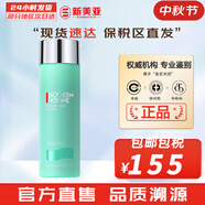 碧歐泉男士套盒新水動力三件套裝潔面爽膚水保濕乳藍鉆保濕提亮護膚品 碧歐泉男士爽膚水200ml