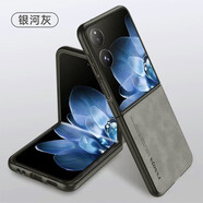 盟點適用小米mixflip2手機殼新款羊巴皮MixFlip2折疊屏保護套高檔商務 【駱駝灰】 小米MIX Flip2