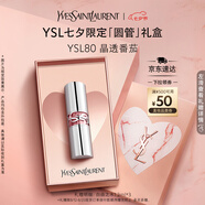 圣羅蘭（YSL）圓管口紅80滋潤唇膏保濕顯色化妝品七夕情人節(jié)禮物生日禮物