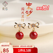 辰石朱砂耳釘女轉運護身符本命年吉祥物耳飾耳環(huán) 蝴蝶結款