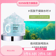 露蘭姬娜【官方】露蘭姬娜 ROLANJONA睡眠面膜免洗補水夜間保濕亮膚舒緩收 100ml