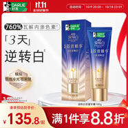 好來（DARLIE）(原黑人)深導(dǎo)白雙管精華牙膏活氧美白去黃瓦解牙漬含氟100g*1支