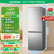 容聲171升雙開二門兩門家用小電冰箱小戶型節(jié)能超薄冷藏冷凍出租房屋宿舍迷你BCD-171D12D銀國家補貼