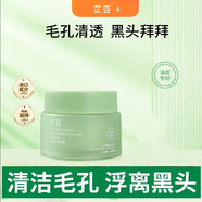 芷豆泥膜茶樹(shù)控油深層清潔收毛孔改善黑白頭舒緩補水涂抹面膜亮膚排濁 200g 【兩瓶裝】油痘肌黑頭清潔