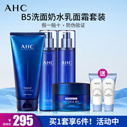 AHCB5水乳補水保濕玻尿酸水盈柔膚水乳液 愛(ài)和純 韓國 洗面奶+水+乳液+面霜