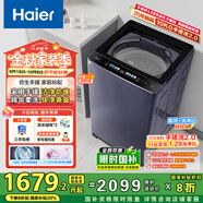 海爾（Haier）波輪洗衣機全自動10KG家用手搓洗2.0防纏繞XQB100-BSE30D3直驅(qū)變頻一級能效京東自營家電國家補貼