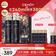 cemoy澳詩茉藍(lán)閨蜜水乳套裝護(hù)膚化妝品禮盒七夕情人節(jié)禮物送女友生日