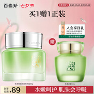 百雀羚面霜 水嫩倍現保濕精華霜50g 補水滋潤品質(zhì)國貨520七夕情人節禮物