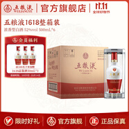 五糧液（WULIANGYE）【雙11搶先購】 1618濃香型白酒52度 52度 500mL 6瓶