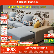 全友家居現(xiàn)代簡約家用大戶型貴妃轉(zhuǎn)角沙發(fā)客廳實木架布藝沙發(fā)政府補貼