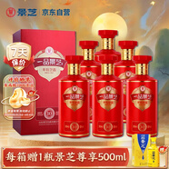 景芝 一品景芝芝香10 芝麻香型白酒 53度 500ml*6瓶 整箱裝
