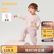 巴拉巴拉童裝寶寶長(cháng)袖套裝嬰兒衣服男童女童兩件套2025春裝萌208125104202