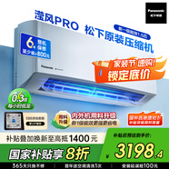 松下空調(diào)掛機(jī)1.5匹瀅風(fēng)三代新一級(jí)能效省電變頻冷暖原裝壓縮機(jī)以舊換新家電國(guó)家補(bǔ)貼20%CS-ZY35K410Q