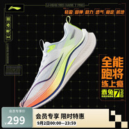 李寧赤兔7 PRO丨跑步鞋男鞋透氣競(jìng)速中考體測(cè)跳繩運(yùn)動(dòng)鞋ARPU001
