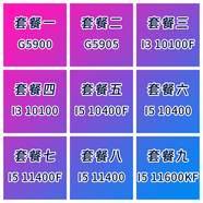 HTCI3 10100 i5 10400 11600KF 散片10 11代 1200針 I3 10100F