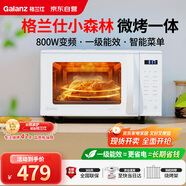 格蘭仕（Galanz）微波爐烤箱一體機(jī) 變頻家用光波爐 23升800W平板加熱易清潔 省電一級(jí)能效 智能菜單ZW1-GF3V