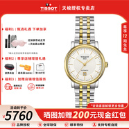 天梭（TISSOT）【官方授權(quán)店】卡森臻我系列女表劉亦菲同款機(jī)械表瑞士手表送女友 間金鋼帶T122.207.22.031.00