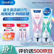 云南白藥新品x護牙膏益生菌清新口氣護齦抗敏修護牙釉質(zhì)2支裝共210g