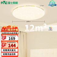 雷士（NVC）臥室led傳統吸頂燈溫馨燈飾 現代簡(jiǎn)約圓形燈飾北歐風(fēng)包安裝燈具