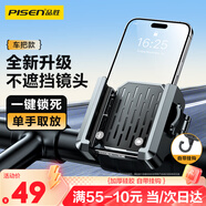 品勝騎行手機支架【羅永浩推薦】自行車導航支架摩托車電動車山地車電瓶車外賣快遞導航固定支架車把款