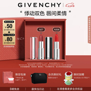 紀(jì)梵希（Givenchy）口紅雙支禮盒小羊皮306+粉絲絨27唇膏化妝品七夕情人節(jié)禮物送老婆
