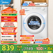 美的（Midea）滾筒洗衣機(jī)全自動(dòng)10公斤變頻超薄高溫筒自潔巴氏除菌洗內(nèi)衣洗 家電國(guó)家補(bǔ)貼20%一級(jí)能效以舊換新 MG100V11FPRO