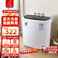 小鴨2.5公斤雙缸小型半自動(dòng)迷你洗衣機 嬰兒小洗衣機 家用洗衣機雙桶小型洗脫一體 黑色款不銹鋼內桶