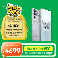 努比亞（nubia）紅魔10 Pro+ 16GB+512GB氘鋒透明銀翼 驍龍8至尊版移動(dòng)平臺 1.5K屏下攝像旗艦游戲手機 國家補貼