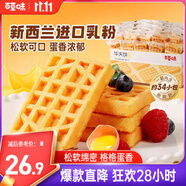 百草味華夫餅1000g 手撕面包辦公室早餐糕點(diǎn)點(diǎn)心休閑零食團(tuán)購