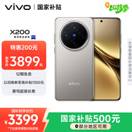 vivo X200 12GB+256GB 鈦色 國家補貼 藍晶×天璣9400 蔡司超級長(cháng)焦 5800mAh藍海電池 拍照 AI 手機