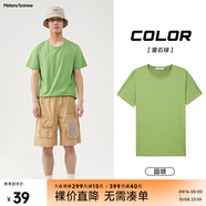 美特斯邦威短袖t恤男款夏季純白上衣休閑純色簡(jiǎn)約基礎(chǔ)圓領(lǐng)打底衫純棉內(nèi)搭衣 石綠 2XL (185)