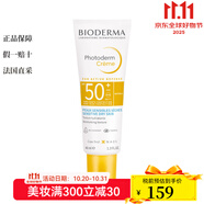 貝德瑪（BIODERMA）防曬/隔離 皙妍倍護(hù)防曬乳霜40ml
