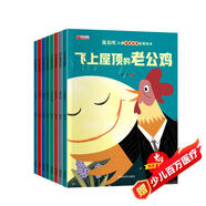 名家獲獎繪本（全8冊）陳伯吹故事中國寓言繪本3-6-10歲 一年級課外閱讀注音版培養(yǎng)孩子情商啟蒙繪本睡前故事親子共讀老師推薦正版書籍省錢卡大開本