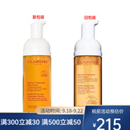 嬌韻詩（CLARINS）【專享】洗面奶 潔面乳卸妝乳 煥亮潔凈泡沫潔面慕絲 150ml