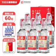 方莊北京二鍋頭出口方瓶 清香型白酒禮盒 送禮送長(zhǎng)輩高粱純糧酒整箱 42度 450mL 6瓶 禮盒[國(guó)際紅]