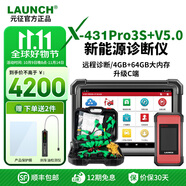 元征X431PRO3S+V5.0汽車檢測(cè)儀OBD電腦故障診斷儀維修車輛檢測(cè)器 3S+V5.0新能源專診版（10英寸）